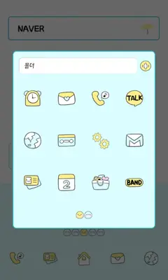 봉자 비오는날 여름 도돌런처 테마 android App screenshot 0